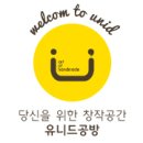 천연세탁세제,천연주방세제만들기 - 수원 천연비누 유니드공방