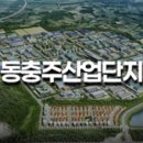 동충주산업 이미지