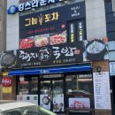 종가돼지국밥봉곡점