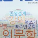 한국생명문화원 이미지