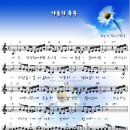 11/11 42기 총회 찬양곡 - 3. 야곱의 축복 (너는 담장너머로 뻗은 나무) 이미지