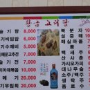 황금고디탕 이미지