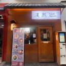 [목동역] 맛집 킨키라멘/아부라소바/ 돈코츠라멘