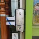 덕고산산양산삼 | 덕고산 산양산삼 장뇌삼 매장에 유리문 번호키 설치 원주열쇠 전문가 평안열쇠