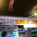 국가대표109무한리필명장점