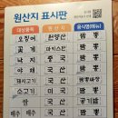 강웅교동짬뽕 - 익산시 익산대로 634 | 강웅교동짬뽕