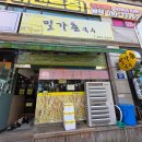 밀가촌국수 | 화성 병점 맛집 밀가촌국수 보리밥