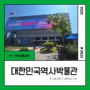 신나는 경제 탐험 | 광화문 아이랑 역사탐험 대한민국역사박물관