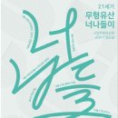 (주)너나들이 이미지