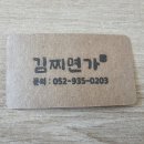 김찌면가
