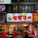 다온감성켈리 | [안산 상록수 맛집] 상록수역 맛집 ‘돈방석연탄구이’ 솔직후기