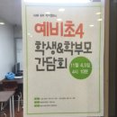 초등수학 광고만 번지르르한 학원이 아니라, 진짜 결과로 입증되는 청주 금천동 금천유투엠학원 체험 후기