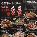 안주가 - 평택시 고덕여염16길 71 | 안주가