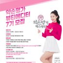약손뷰티 - 칠곡군 | 약손뷰티