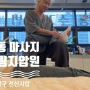 어울림지압원 이미지