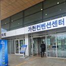 가천대형주차장 이미지