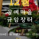 공예장터 이미지