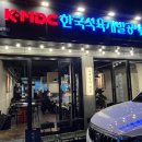 케이엠디씨한국식육개발공사 이미지