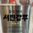 용인짬뽕맛집 해품달 눈꽃부추탕수육 후기