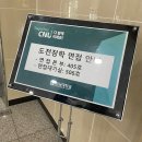 26470-01-21-378 | [전남대학교 도전장학금] 지원부터 합격까지_02/면접 준비/면접 과정/면접 질문/합격 후기