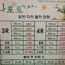나포토사진관 이미지