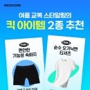 스쿨룩스 - 홍천군 마지기로 10 | 스쿨룩스