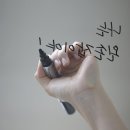 왼손잡이
