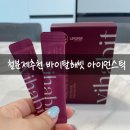 임산부 철분제 추천 비린맛 없는 바이탈해빗 아이언스틱 하루 한포로 가볍게