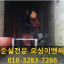 오성이엔씨