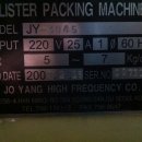 Blister Packing Machine 포장기계 이미지