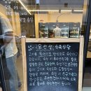 오선생식육식당