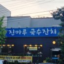 비래서로9번길 이미지