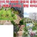 라송센트럴카운티아파트경로당 이미지