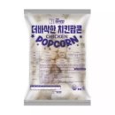 팝콘 쇼핑하우