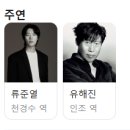 넷플릭스 영화 올빼미 후기, 유해진이 미워질 정도였던 명작
