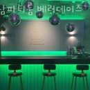 서울파티룸 파티데이즈