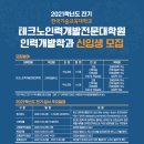 한국기술교육대학교 대학원 이미지