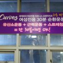 커브스 성서클럽 이미지