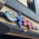홍해물탕