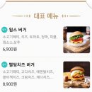 계룡 수제버거 맛집 2탄 윙스버거 계룡점 배달의민족 시식 후기