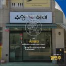 DK HAIR(디케이 헤어)