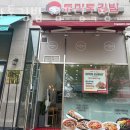 토마토김밥김포풍무당곡점 | 김포 풍무동 순두부 토마토김밥 김포당곡점 업체 정보 후기