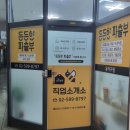 든든한 파출부 동작구점 이미지