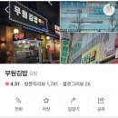 무원김밥 이미지