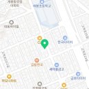 운당한의원 | 구로구 개봉동 한의원 운당한의원 위치 오는길 후기