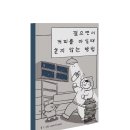 사이드허슬