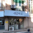 네일하오 이미지