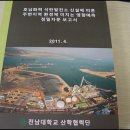 한국동서발전(주)호남화력발전처