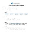 (주)삼천리 이미지