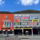 한국타이어 연초점 이미지